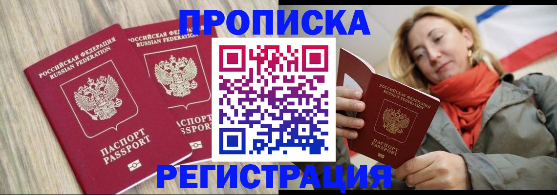 прописка для военкомата в Киржаче