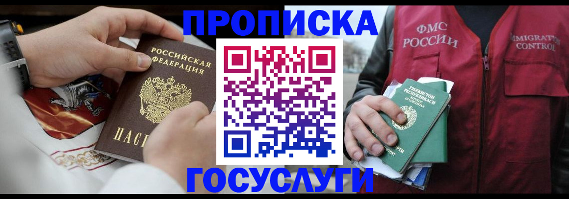 временная регистрация в квартире в Киржаче