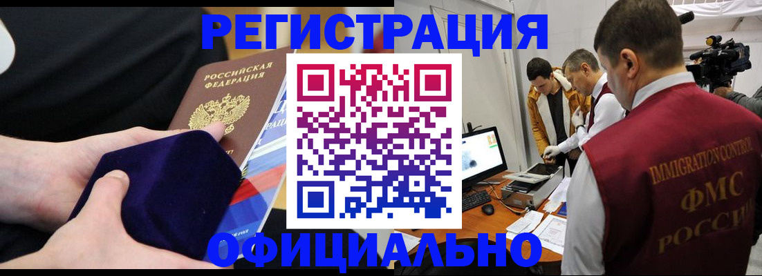 прописка гарантия в Киржаче