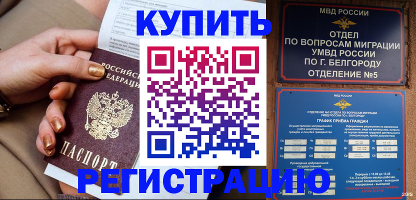 прописка для военкомата в Киржаче