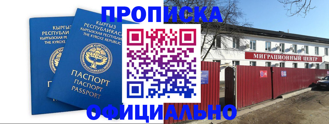 миграционный учет в Киржаче